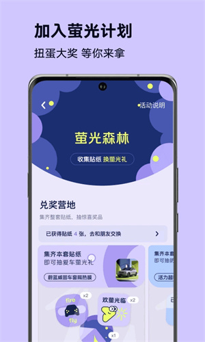 firefly萤火虫app2
