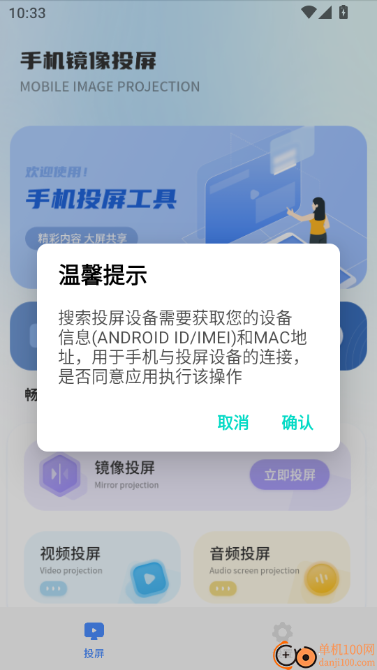 筷子视频投屏手机版