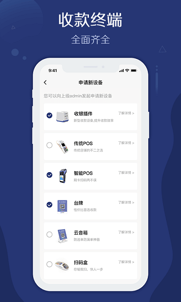 旺铺管家最新版0