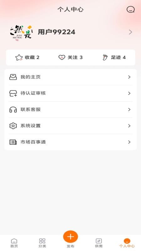 曙光建材城手机版3