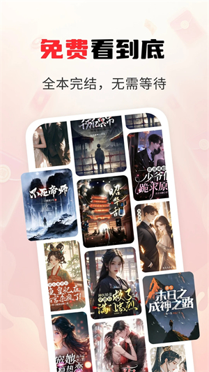 疯狂追书免费版最新版0