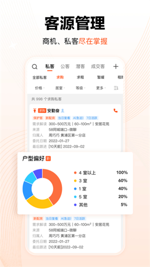 巧房手机版1