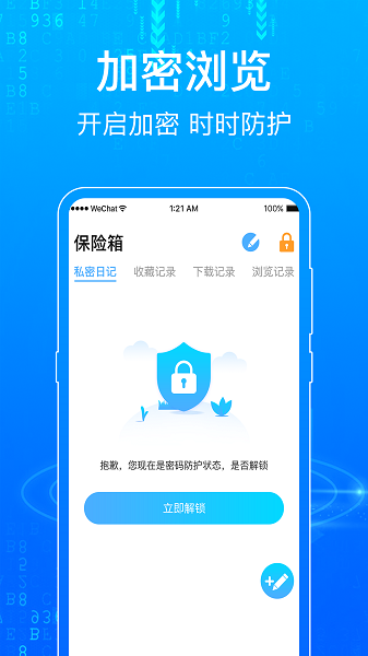 一点浏览器手机版1