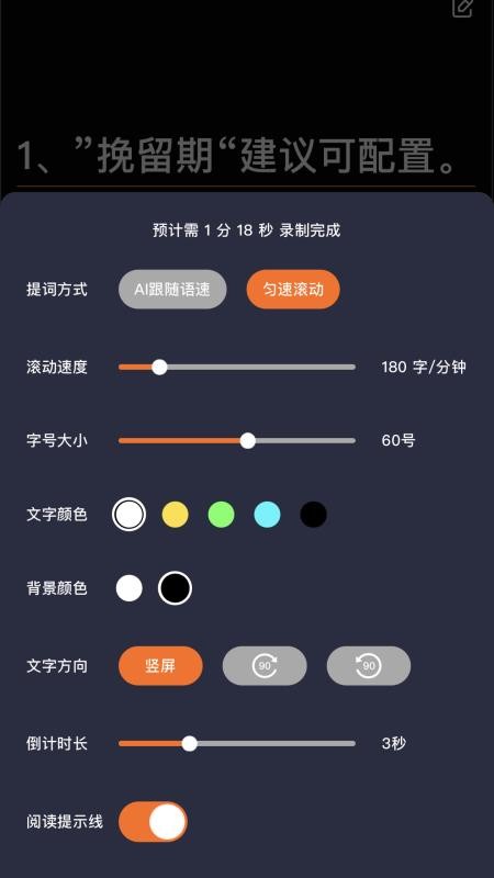 观语AI手机版0