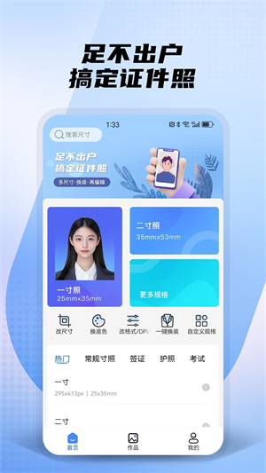 小熊电子证件照2