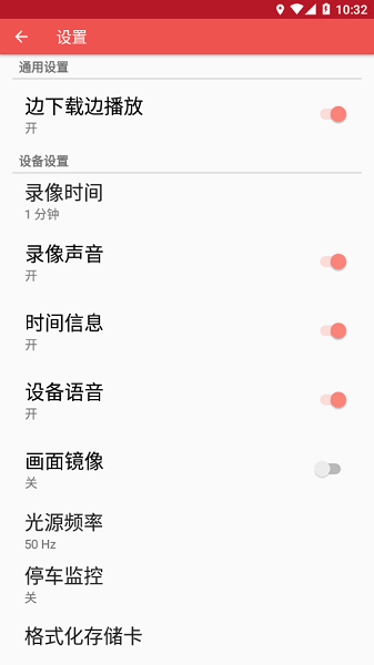 DVR2021行车记录仪app0