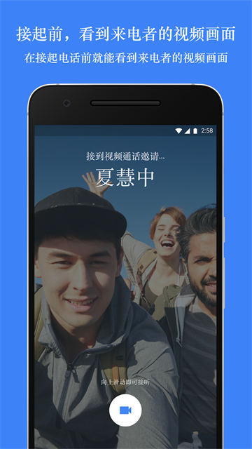 谷歌视频会议app1