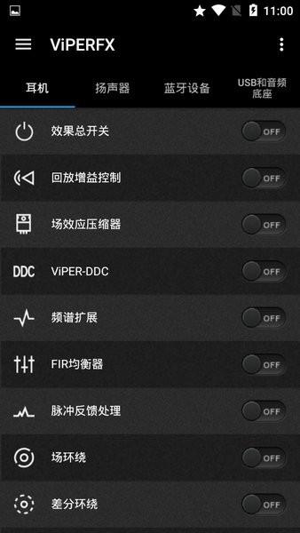 ViPER4Android FX驱动2