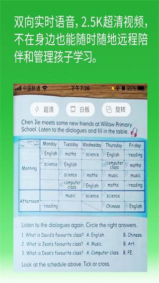 六点作业学生端0