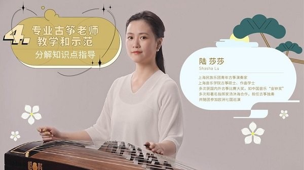 迷鹿音乐钢琴古筝app0