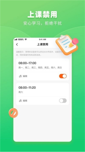 作业帮手表0
