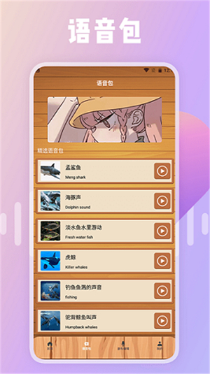66铃声剪辑器app1