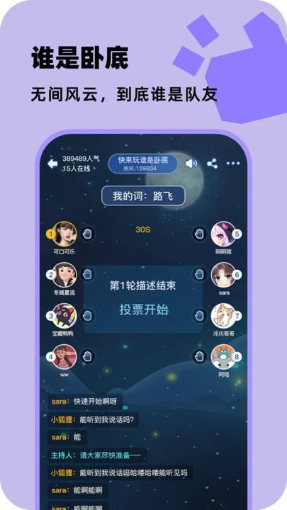 百变大侦探剧本杀游戏2