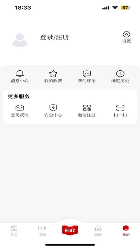 掌上安庆最新版本2