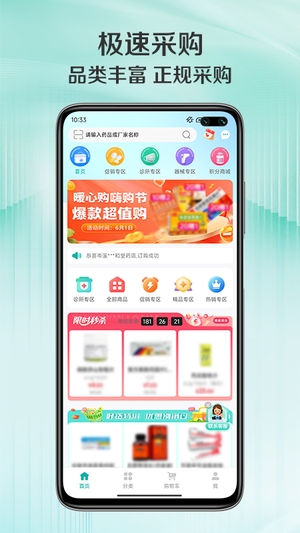 华通汇官网版3