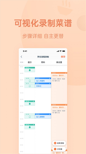 优大厨0