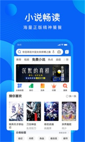 QQ浏览器手表版apk(QQ Browser)0