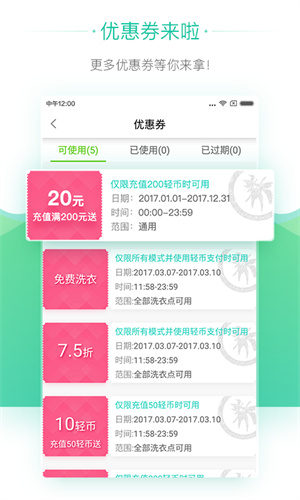轻客洗衣3