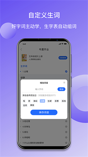 快乐听写app2