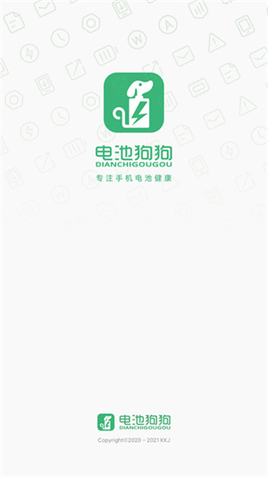 电池狗狗3