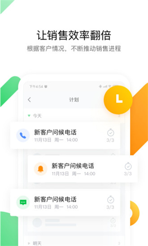 EC客户端手机版3