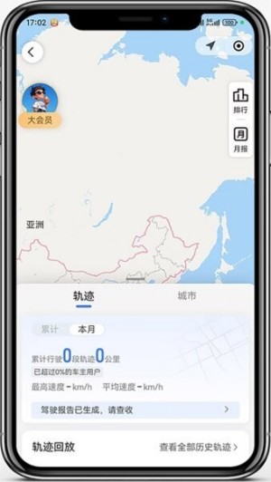 车帮主手机版2