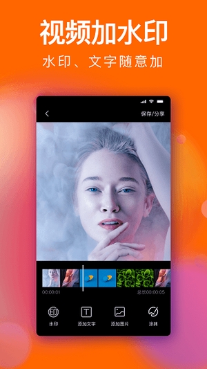 经纬水印相机p图app(一键去水印)1
