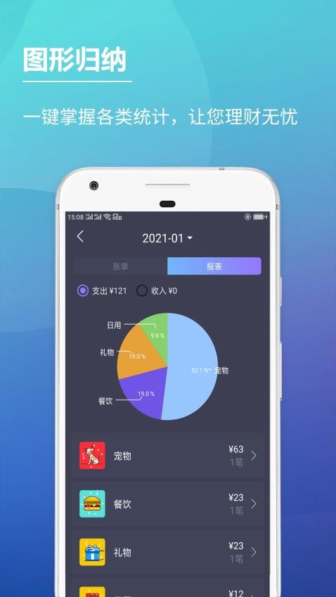 记账本子最新版2