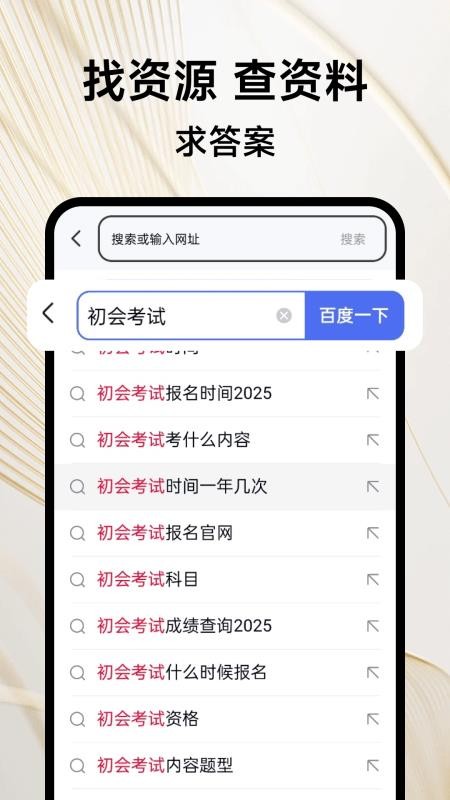起点浏览器官网版3