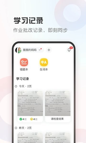 碳氧智能安装包(改名作业帮智能)