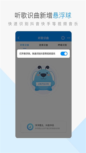 酷狗音乐测试版本1