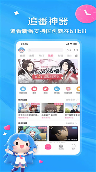 哔哩哔哩海外版(bilibili)3