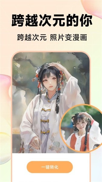 kira特效相机软件0