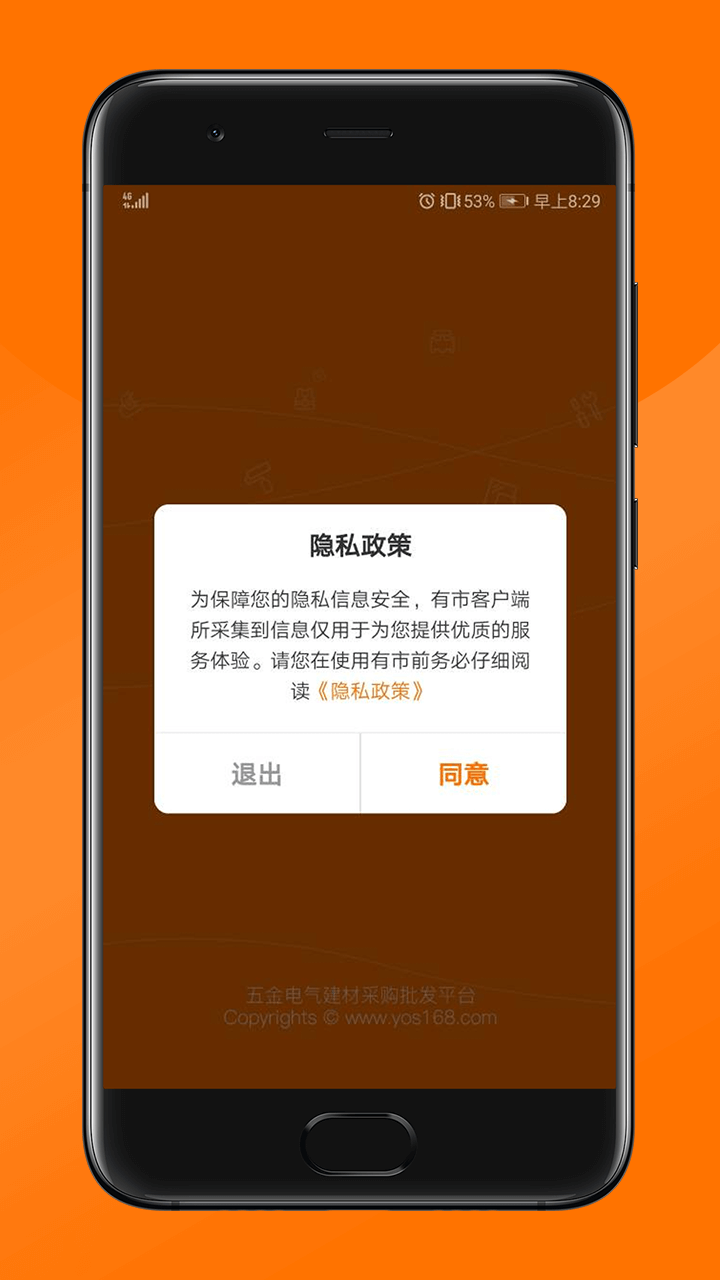 纵购云集五金采购平台2