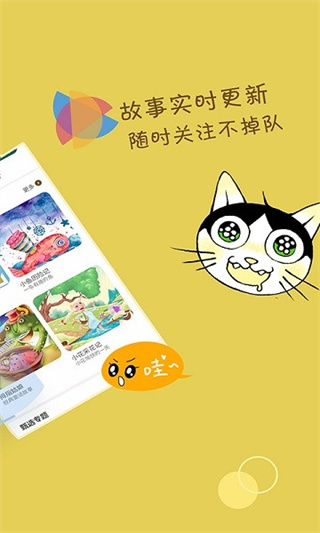 宝宝故事app1