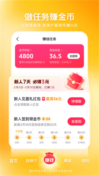 2026西瓜视频app最新版本0