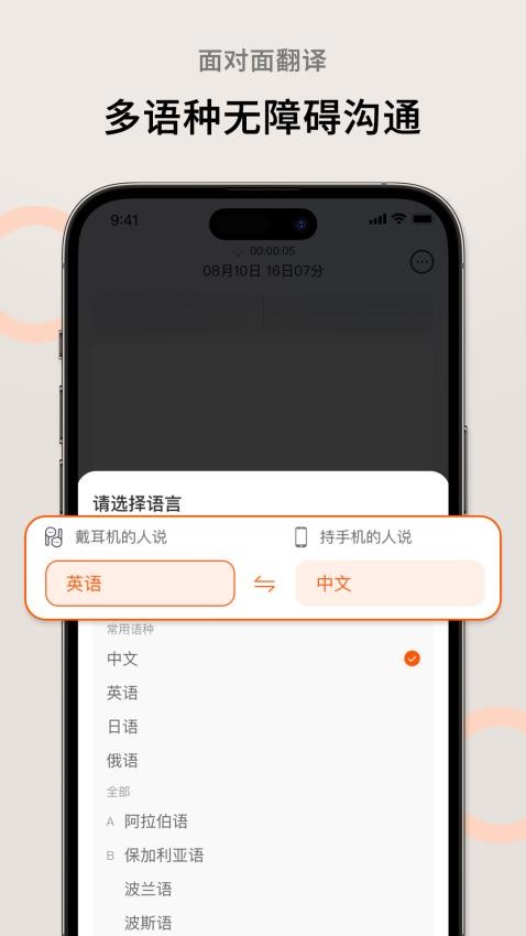 Viki AI手机版2