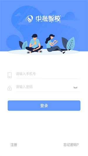 中晟智校1