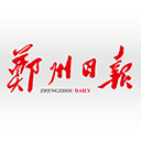 郑州日报官方客户端(郑州观察)