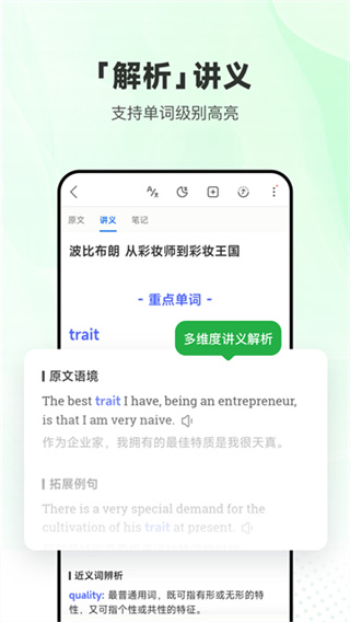 每日英语听力软件0