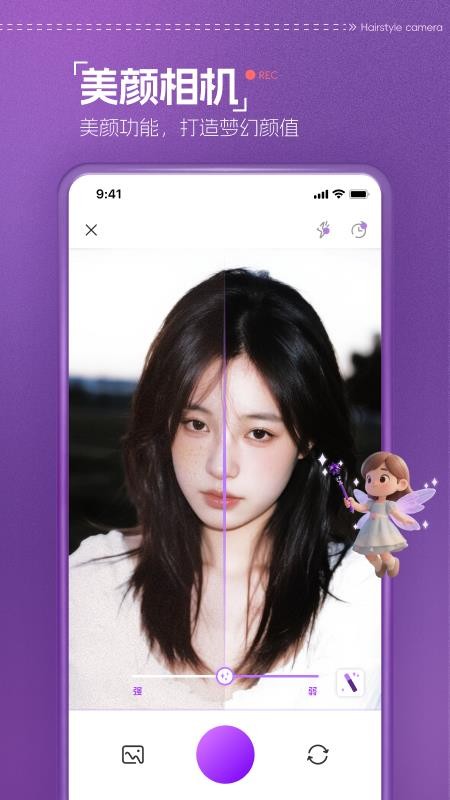 发型相机app0