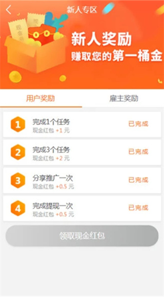 趣闲赚app0