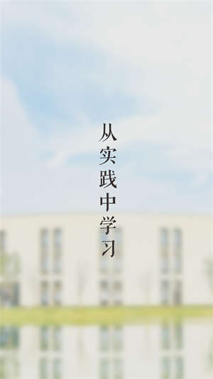 湖畔大学软件1
