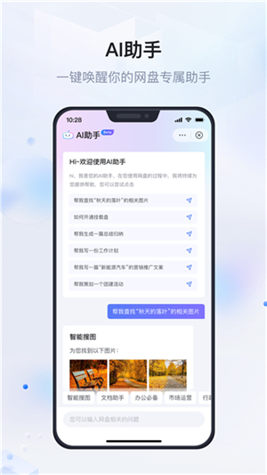 企业文件管理2