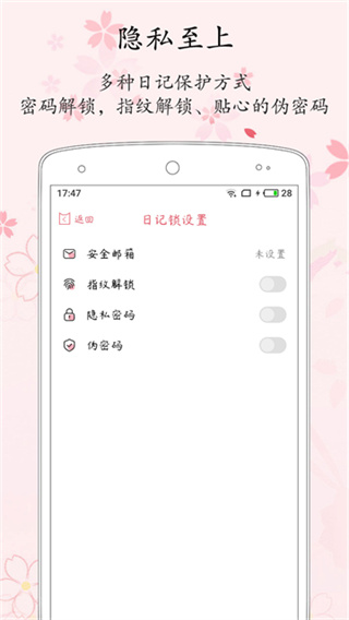 粉萌日记app1