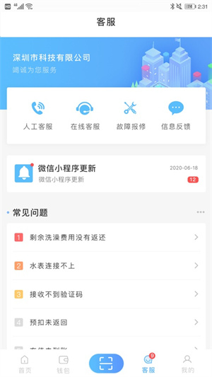 趣智校园1