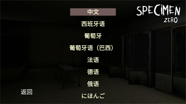 标本零3