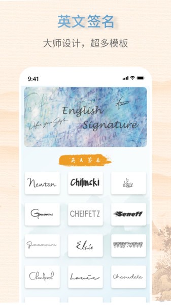 艺术签名生成器app1