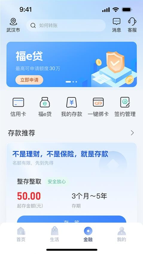 湖北农信官网版1