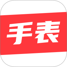 手表之家最新版